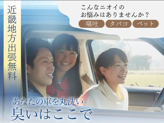 サイト登録開始記念、丸洗い清掃を¥20000! 丁寧、クオリティ、なら負けませんサービスの画像