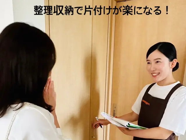 家事代行・整理収納でお家スッキリ！片付けが苦手な方も寄り添うサポートで安心！サービスの画像