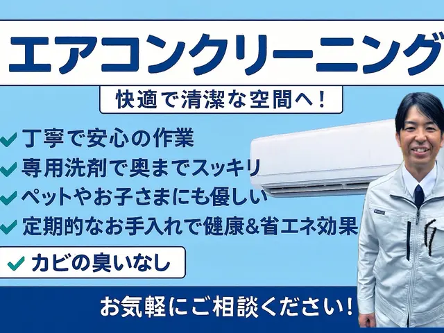 [1台12,000円（2台目以降10,000円）][追加料金一切なし]サービスの画像