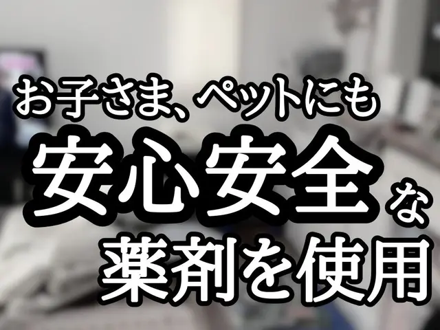 《年中無休》最短即日対応 ！深夜料金、外注費などの不要なコストは一切カット！サービスの画像
