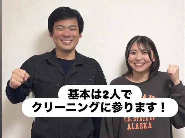 【甲子園出場経験有】元高校の先生が伺います！防カビ無料サービス中！サービスの画像