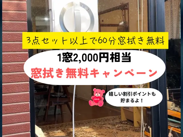 ◎年中無休◎予約から施工まで100%自社対応◎アフターフォローも万全サービスの画像