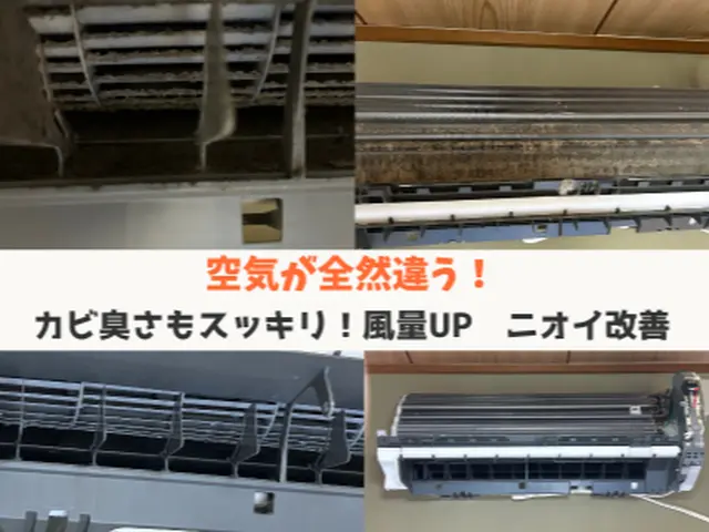 棟梁が必ず訪問☆夫婦で丁寧に分解洗浄◎カビ臭・風量・ニオイ改善サービスの画像