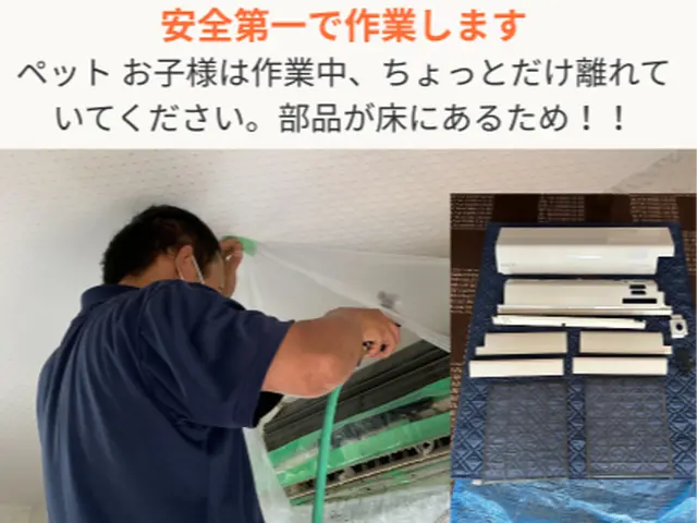 【リフォーム職人の洗浄】カビ臭＆効き悪い悩みが改善！お部屋の空気がすこやかにサービスの画像