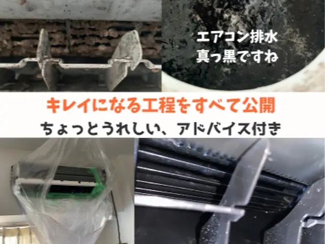 棟梁が必ず訪問☆夫婦で丁寧に分解洗浄◎カビ臭・風量・ニオイ改善サービスの画像