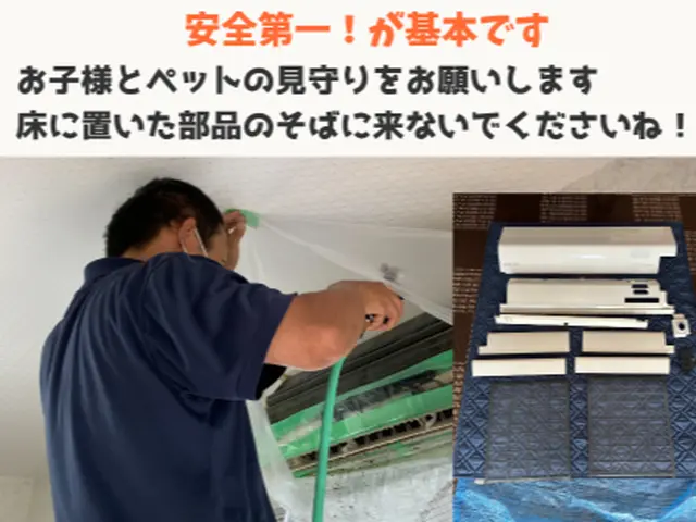 棟梁が必ず訪問☆夫婦で丁寧に分解洗浄◎カビ臭・風量・ニオイ改善サービスの画像