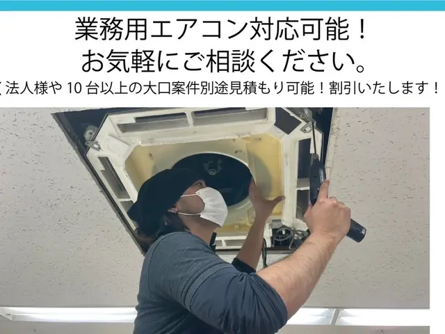 【全スタッフ大手出身：低価格で大手の品質を！】エコ洗剤でお子様、ペットも安心。サービスの画像