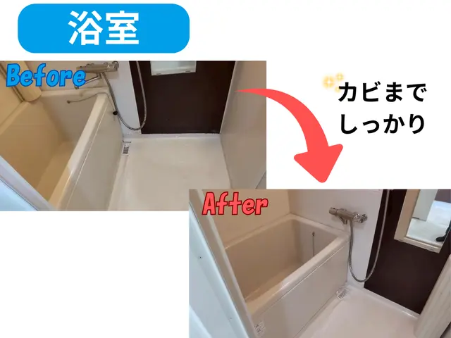 【引越前後の空室清掃】新築同様の輝き！美装のプロが細部まで徹底清掃｜駐車場代無料サービスの画像