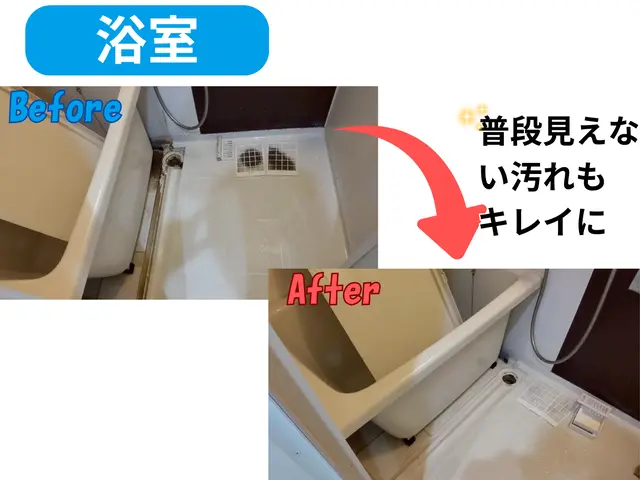 【引越前後の空室清掃】新築同様の輝き！美装のプロが細部まで徹底清掃｜駐車場代無料サービスの画像