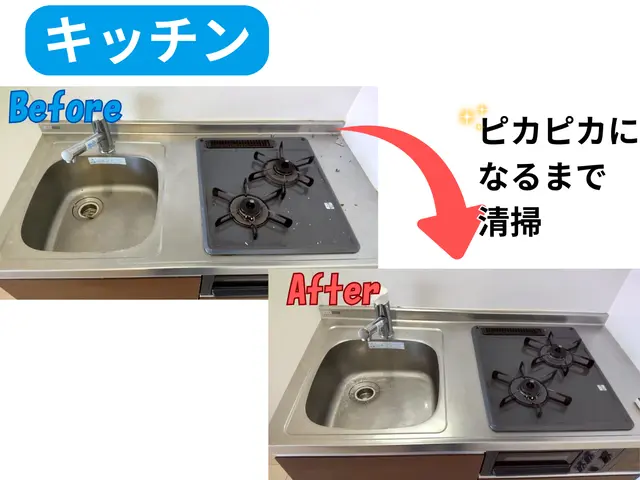 【引越前後の空室清掃】新築同様の輝き！美装のプロが細部まで徹底清掃｜駐車場代無料サービスの画像