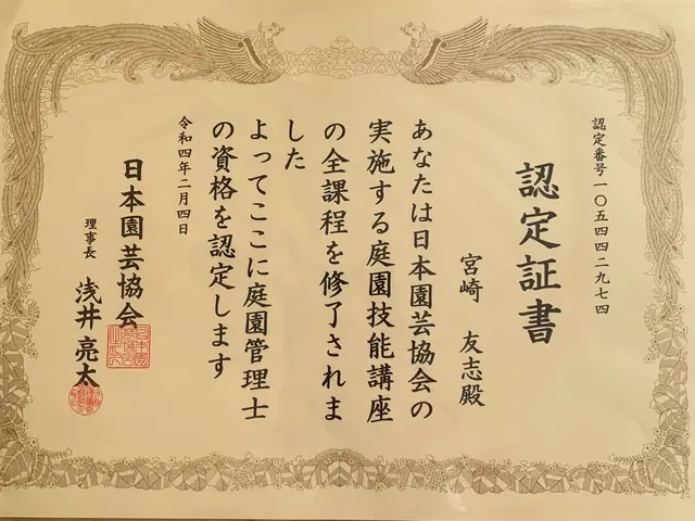 《土日祝のご予約歓迎！》◎庭園管理士がお伺いいたします。サービスの画像