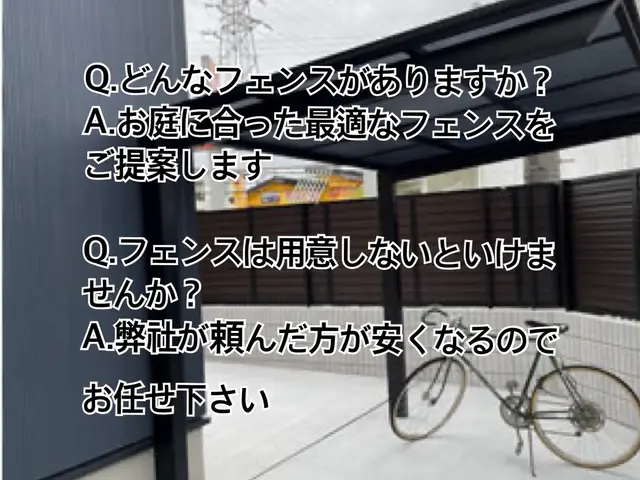 造園業が創るフェンス☻昨年118件の実績☻地域指名.施工数No.1☻お見積り無料サービスの画像