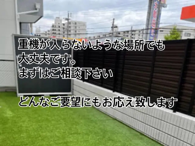造園業が創るフェンス☻昨年118件の実績☻地域指名.施工数No.1☻お見積り無料サービスの画像