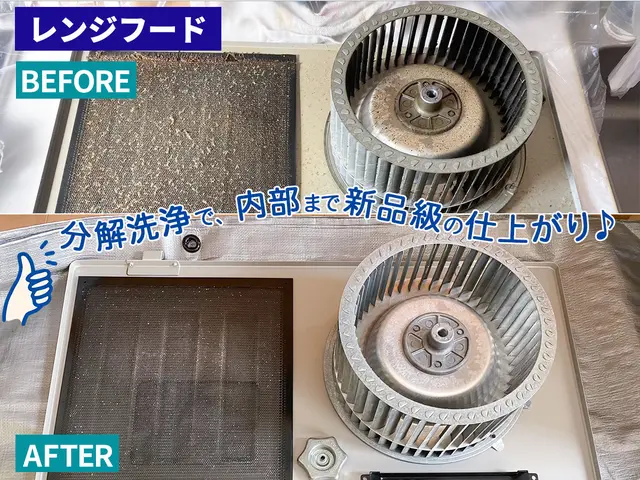 【経験14年の技術者が訪問〜施工】本格的なサービス内容を破格の値段でお試しあれ。サービスの画像