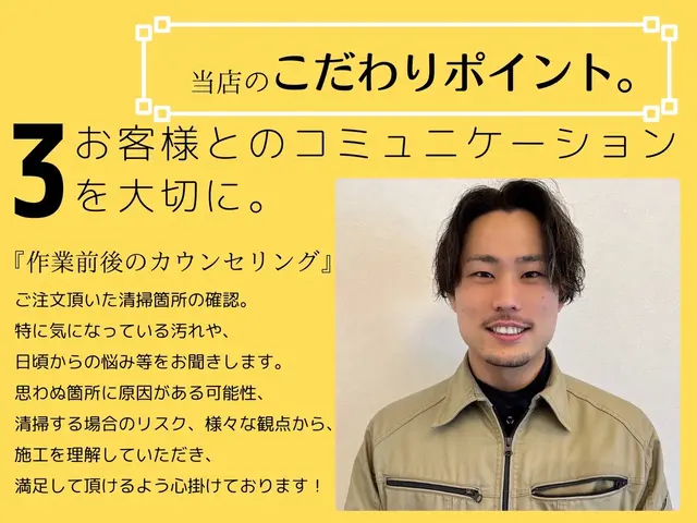 【大手ハウスクリーニング出身♬】定価2.7万→SALE価格2.4万円！損害保険◎サービスの画像