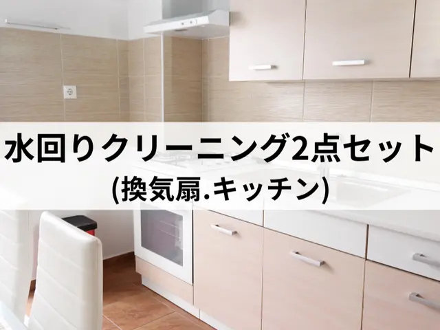実績100件以上！長年の経験と技術で安心な作業！水回りクリーニングはお任せ下さいサービスの画像