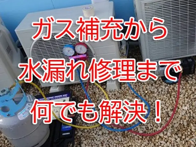 【修理屋による数字で説明】綺麗になるのは当たり前、節電～G対策まで可能です！サービスの画像