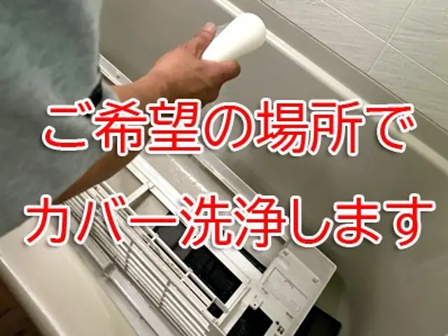 【修理屋による数字で説明】綺麗になるのは当たり前、節電～G対策まで可能です！サービスの画像