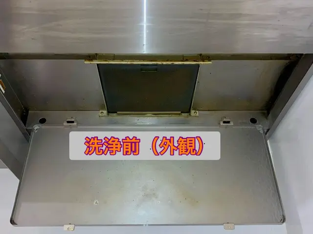 つけ置き洗浄で汚れスッキリ！レンジフードまわりの壁洗浄無料！店長がご訪問(^^♪サービスの画像