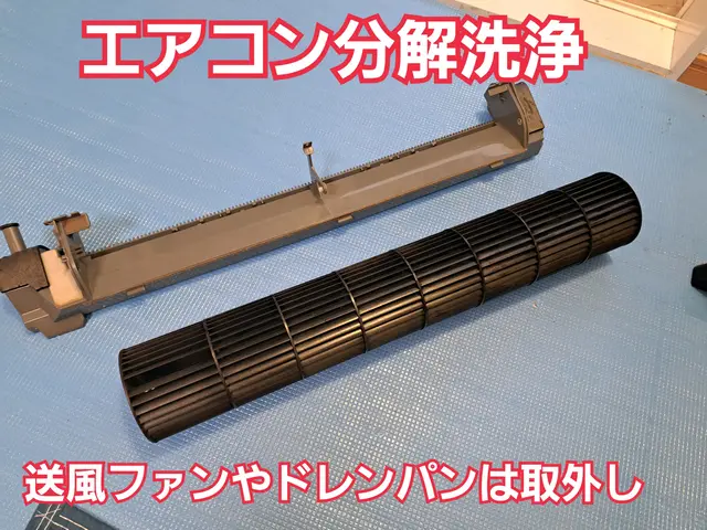 本当の完全分解洗浄は工事業者だから　可能なサービスです匂いや汚れが気になる方に◎サービスの画像