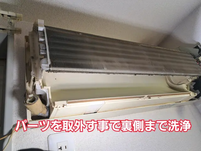 本当の完全分解洗浄は工事業者だから　可能なサービスです匂いや汚れが気になる方に◎サービスの画像