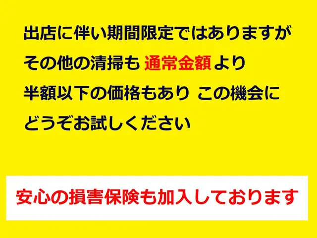 【 大阪 】早くて丁寧な清掃を心がけていますサービスの画像