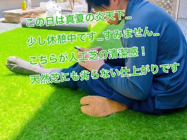 椿山荘東京の元専任庭師が造る人工芝。ご予約お待ちしております。サービスの画像