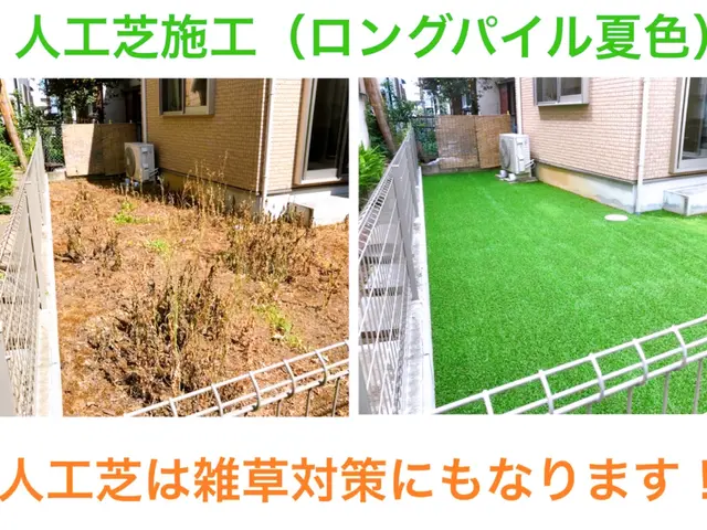 椿山荘東京の元専任庭師が造る人工芝。年内のご予約締め切りました。サービスの画像