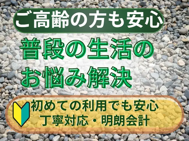 建築士の女性スタッフ同行可能◎作業ついでに無料で建物のお悩み相談できちゃいますサービスの画像