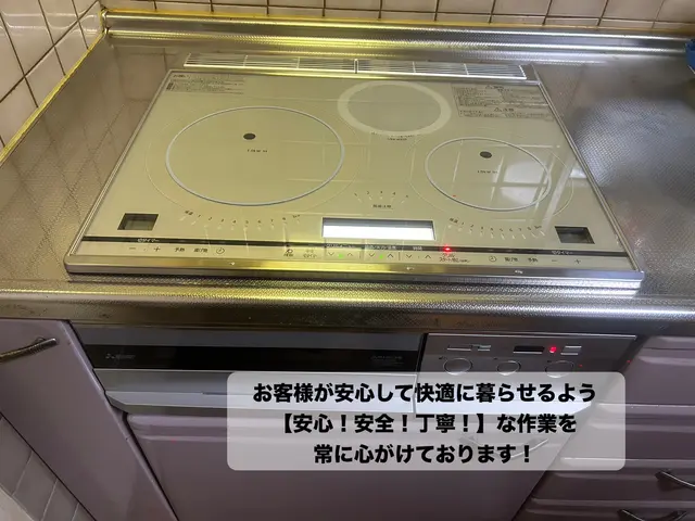 IH交換・取り付けいたします！ガス→IHへ専用回路工事も対応致します！サービスの画像