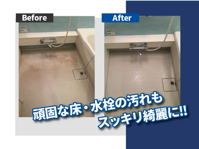 ★創立1989年★年間700軒以上施工★P代無料★損保加入★浴室サービスの画像