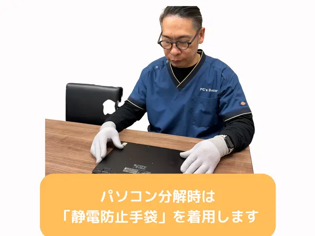出張パソコン修理（実店舗あり）サービスの画像