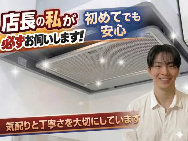 レンジフード油汚れ徹底除去丁寧対応で快適復活サービスの画像