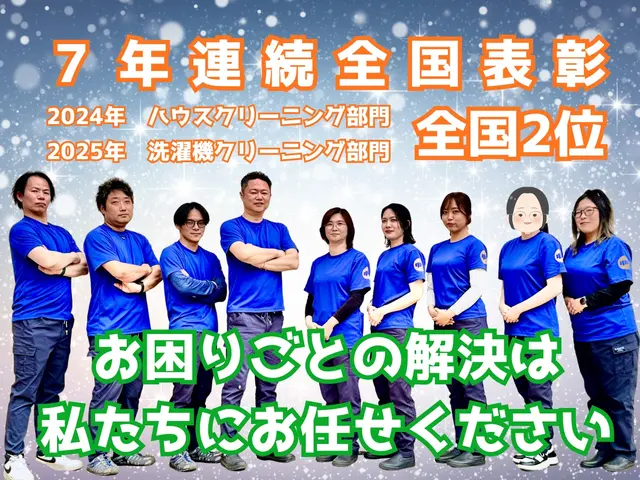 独りで抱えなくていい◆子育て中スタッフが専任でサポート◆７年連続表彰・全国２位サービスの画像