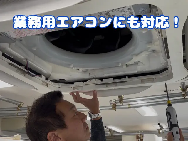 ★夏を快適に【冷えない】問題を改善します★当日対応可能★お問い合わせ下さい★サービスの画像