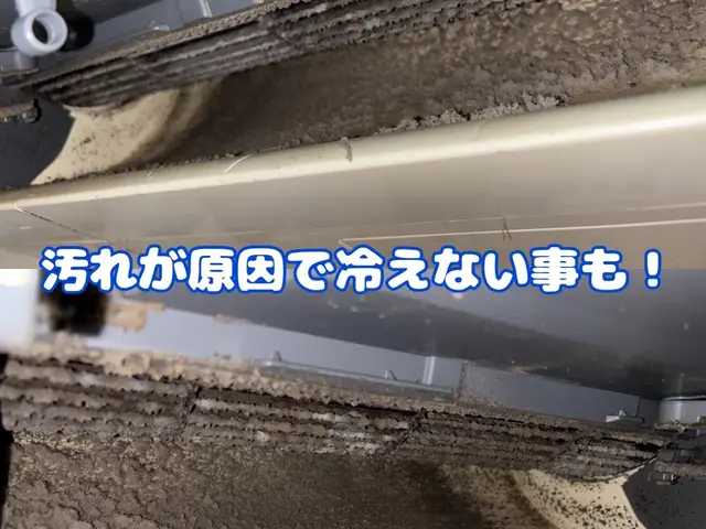 ★夏を快適に【冷えない】問題を改善します★当日対応可能★お問い合わせ下さい★サービスの画像