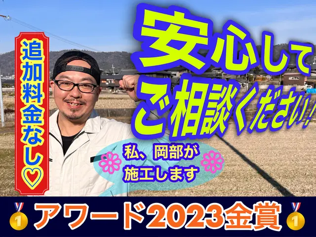 【害虫駆除　金賞受賞店舗】☆ぼったくり撲滅！☆サービスの画像