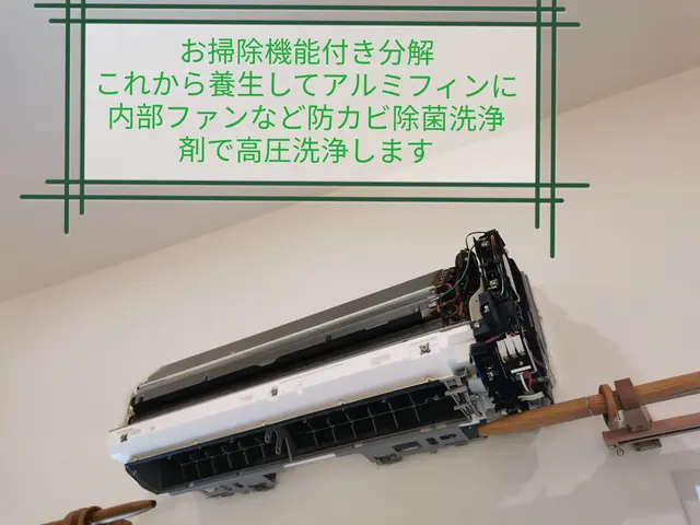 【鉾田発】素早く丁寧な作業をお約束◎古いエアコン◎地域密着型◎作業外注一切なし◎サービスの画像