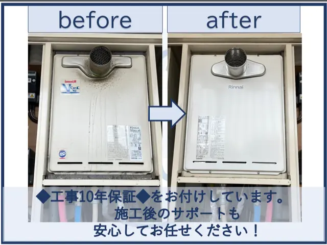 【業歴20年・年間1400件の豊富な実績】迅速・安心・丁寧な施工をお約束します！サービスの画像