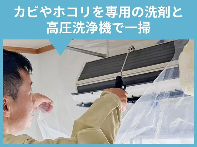 沖縄移住15年★信頼の日本エアコンクリーニング協会加盟！損害賠償保険加入済！サービスの画像
