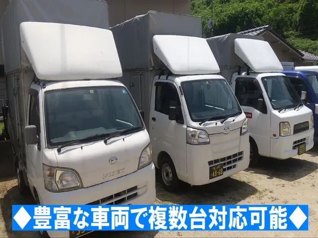 ★広島～岡山発着全国★洗濯機設置、ベッド組立無料◆女性におすすめ65%ご依頼サービスの画像