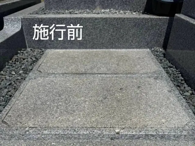 大切なお墓を綺麗なまま未来へ！石の微細孔の中まで綺麗に殺菌する特許洗浄技術です。サービスの画像