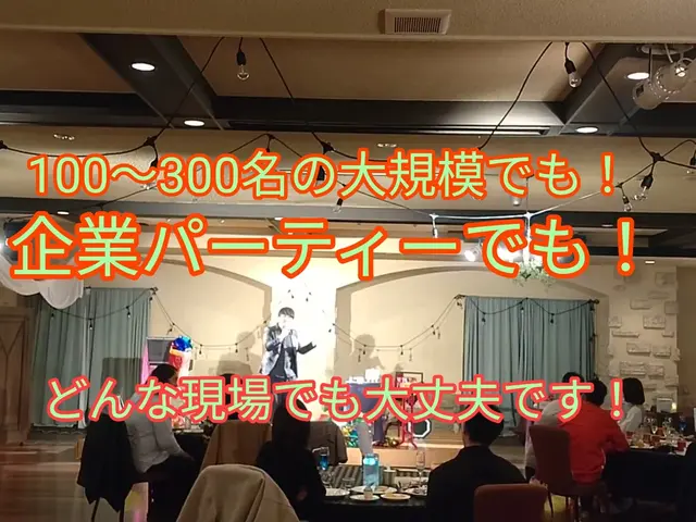 日本全国！今ならこのお値段！【出張マジックショー】目の前で奇跡を体験しませんか？サービスの画像