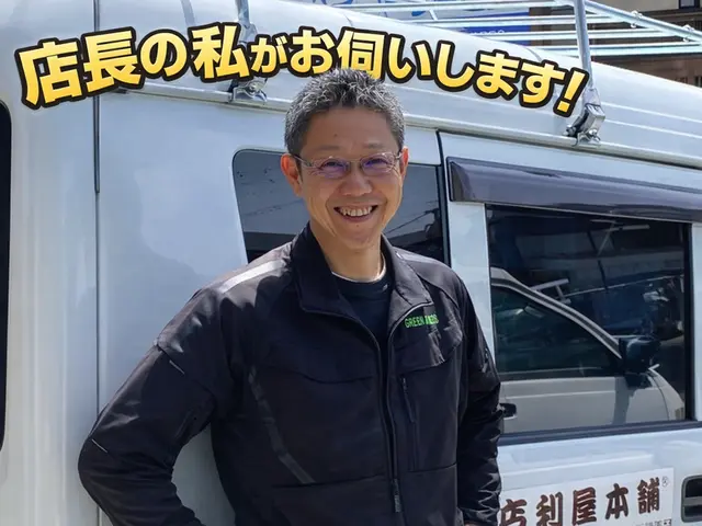 ◆岐阜市発◆便利屋本舗岐阜店年中無休・土日祝もご予約大歓迎！営業時間外も対応OKサービスの画像