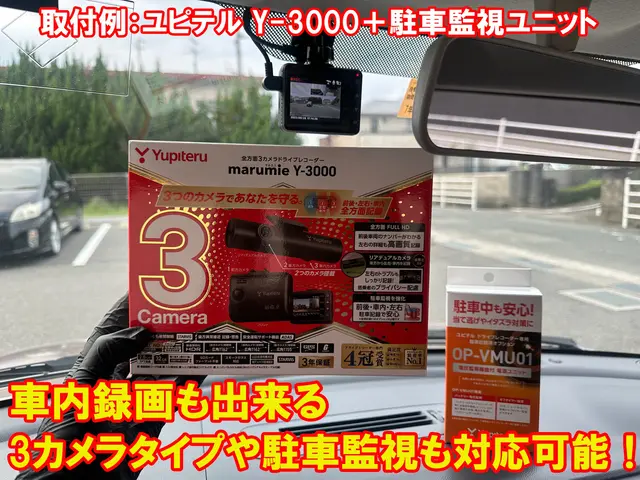 【年間実績300台以上！】ドライブレコーダーやナビなどのカー用品取付け致します！サービスの画像