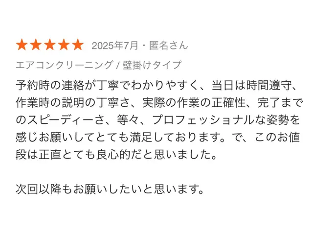 年間500件以上の実績！丁寧で親切な対応が自慢のプロフェッショナルサービスの画像
