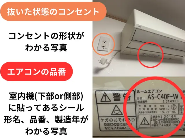 【横浜】エアコン取り外し処分や引越しに伴う移設工事もお任せください【処分費無料】サービスの画像
