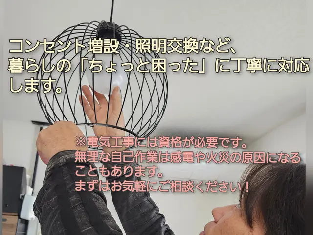 安心の法人企業♬30年の実績◉3名のスタッフ在籍で臨機応変に★サービスの画像