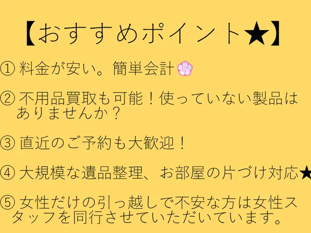【山口県対応】お部屋スッキリ！スピード解決！地域密着安心価格の不用品回収サービスサービスの画像