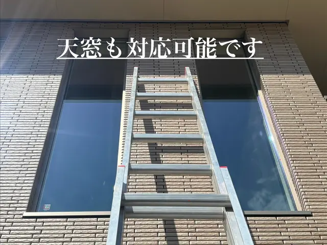 【年中無休で対応】サッシ、パッキンのカビ取りもお任せ下さい◯高所窓も相談下さいサービスの画像